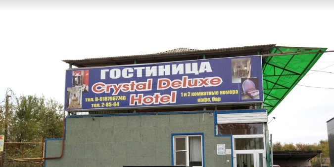 Фотография мини отеля Кристалл Делюкс