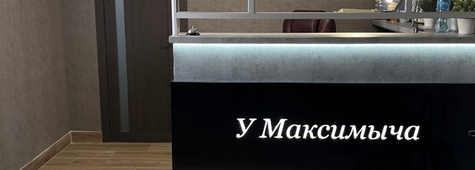 Фотография гостиницы У Максимыча