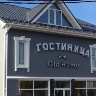 Фотография мини отеля Old Home