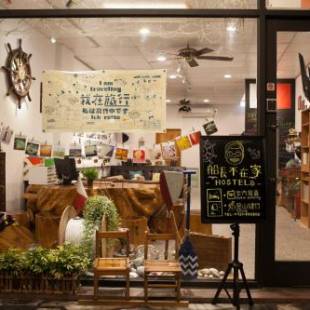 Фотографии хостела
Captain Not At Home