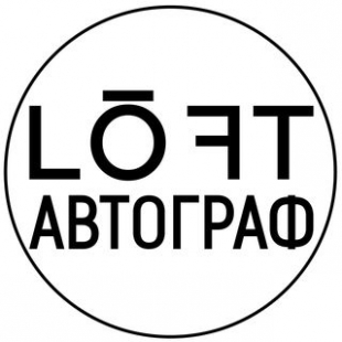 Фотография конференц-зала Автограф LOFT Speech room