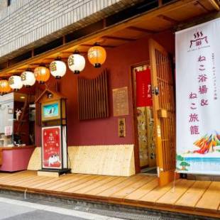 Фотографии хостела
Cat Spa & Cat Ryokan by Neco Republic Osaka