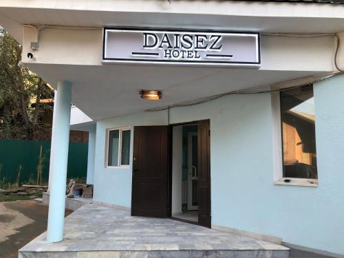 Фотографии мини отеля 
            DAISEZ
