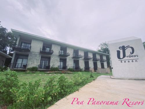 Фотография гостиницы ปัว พาโนราม่า รีสอร์ท