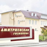 Фотография гостиницы Дмитриевская