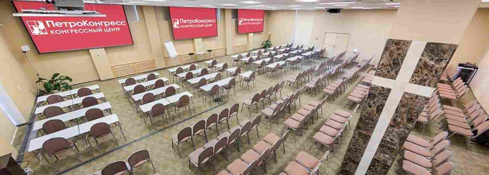 Фотография конференц-зала ПетроКонгресс Зал Санкт-Петербург