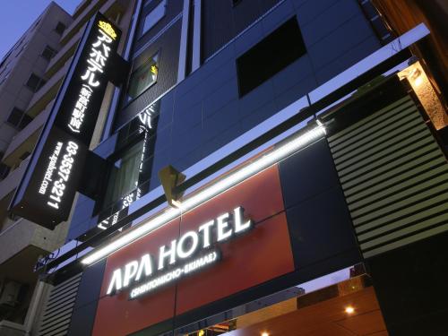 Фотография гостиницы APA Hotel Shintomicho-Ekimae