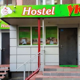 Фотография хостела Уют