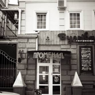 Фотография гостиницы Променадъ