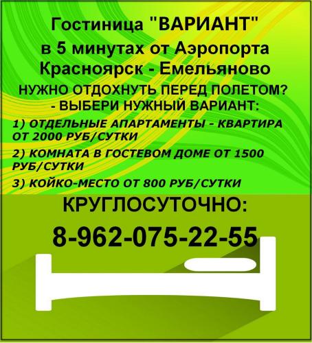 Фотографии гостевого дома 
            Аэропорт 