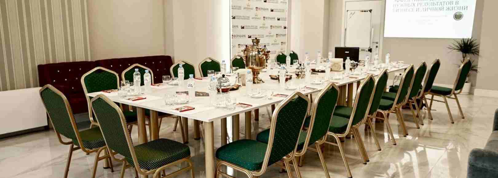 Фотография конференц-зала Комета