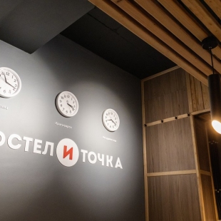 Фотография хостела Хостел и Точка