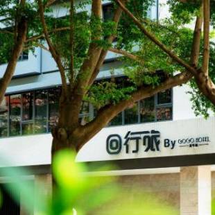 Фотографии гостиницы
Icasa By Gogo Hotel