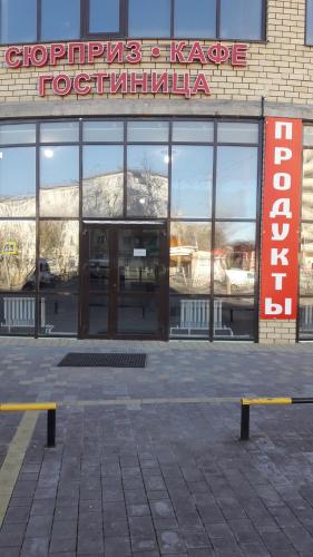 Фотографии гостиницы
Сюрприз 31ж