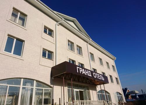 Фотография гостиницы Гранд Отель