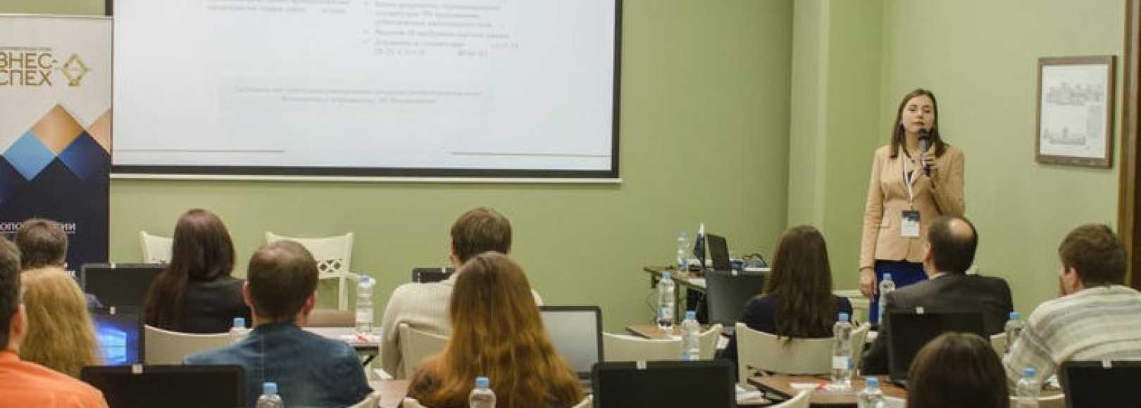 Фотография конференц-зала Ялта