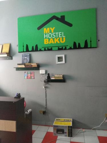 Фотографии хостела
My Baku माई होस्टेल बाकु