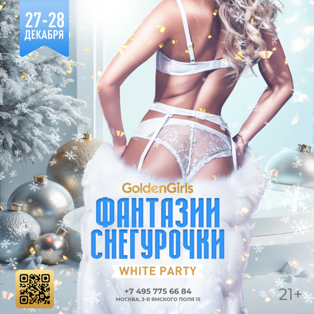 Фотография стриптиз-клуба Golden Girls