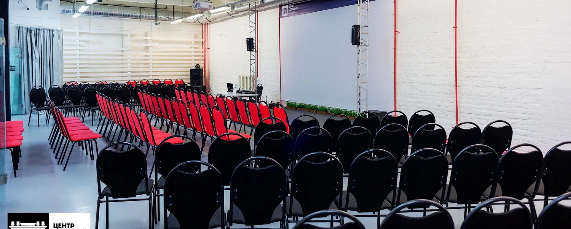 Фотографии конференц-зала Центр Событий Белый лофт Конференц-зал