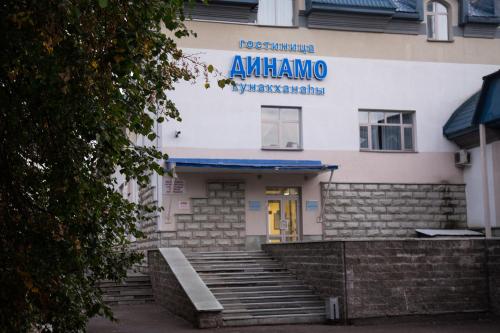Фотография хостела Динамо