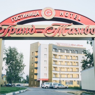 Фотография гостиницы Гранд-Тамбов