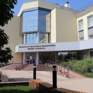 Фотография конференц-зала Большой конференц-зал РОУНБ имени Горького