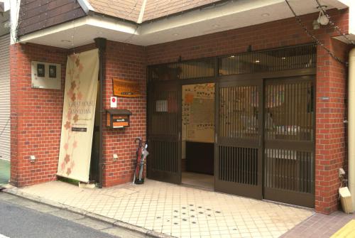 Фотография хостела Guest House Kyoto Inn