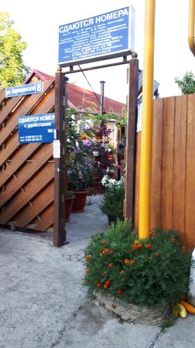 Фотография гостевого дома Диво