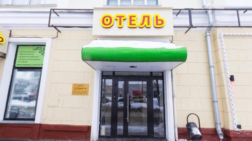 Фотографии гостиницы
Отдых 9