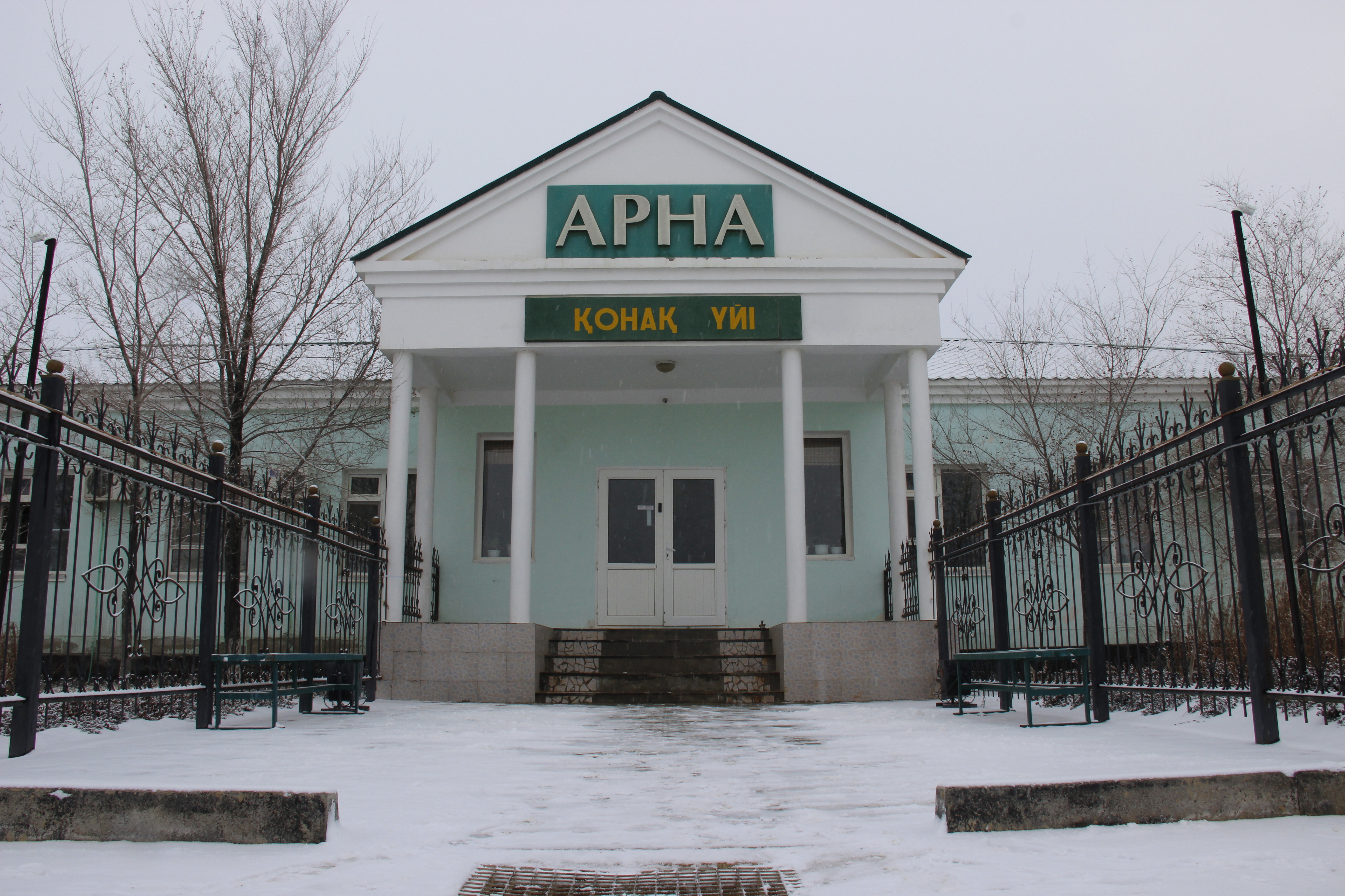 Фотография гостиницы АРНА