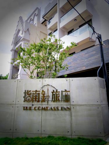 Фотография мини отеля Compass Inn