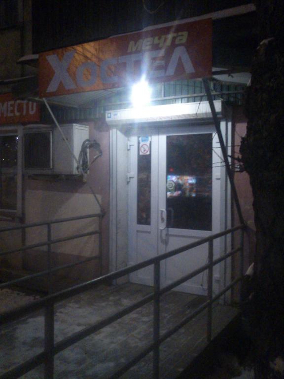 Фотография гостиницы Мечта