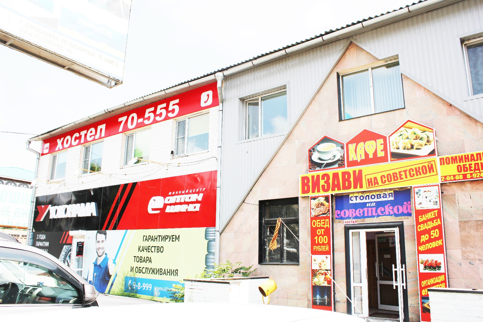 Фотография хостела Хостел