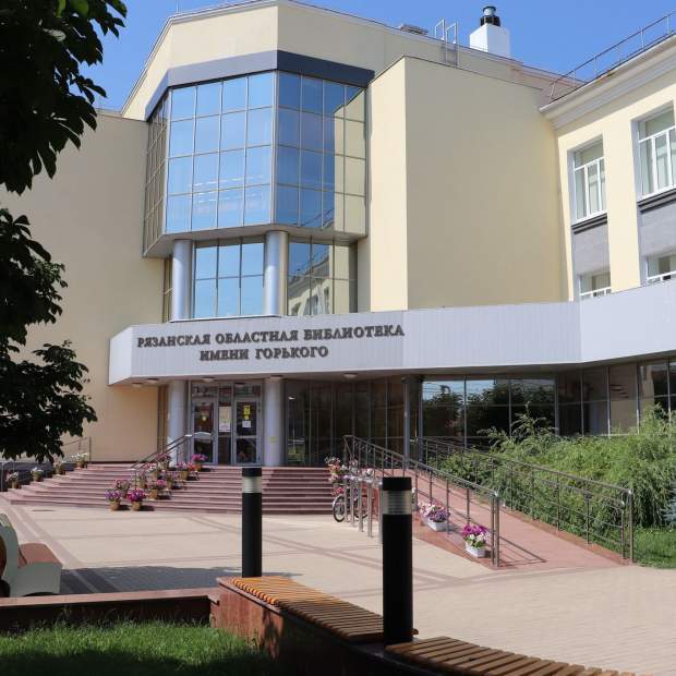 Фотография достопримечательности Рязанская областная универсальная научная библиотека имени Горького