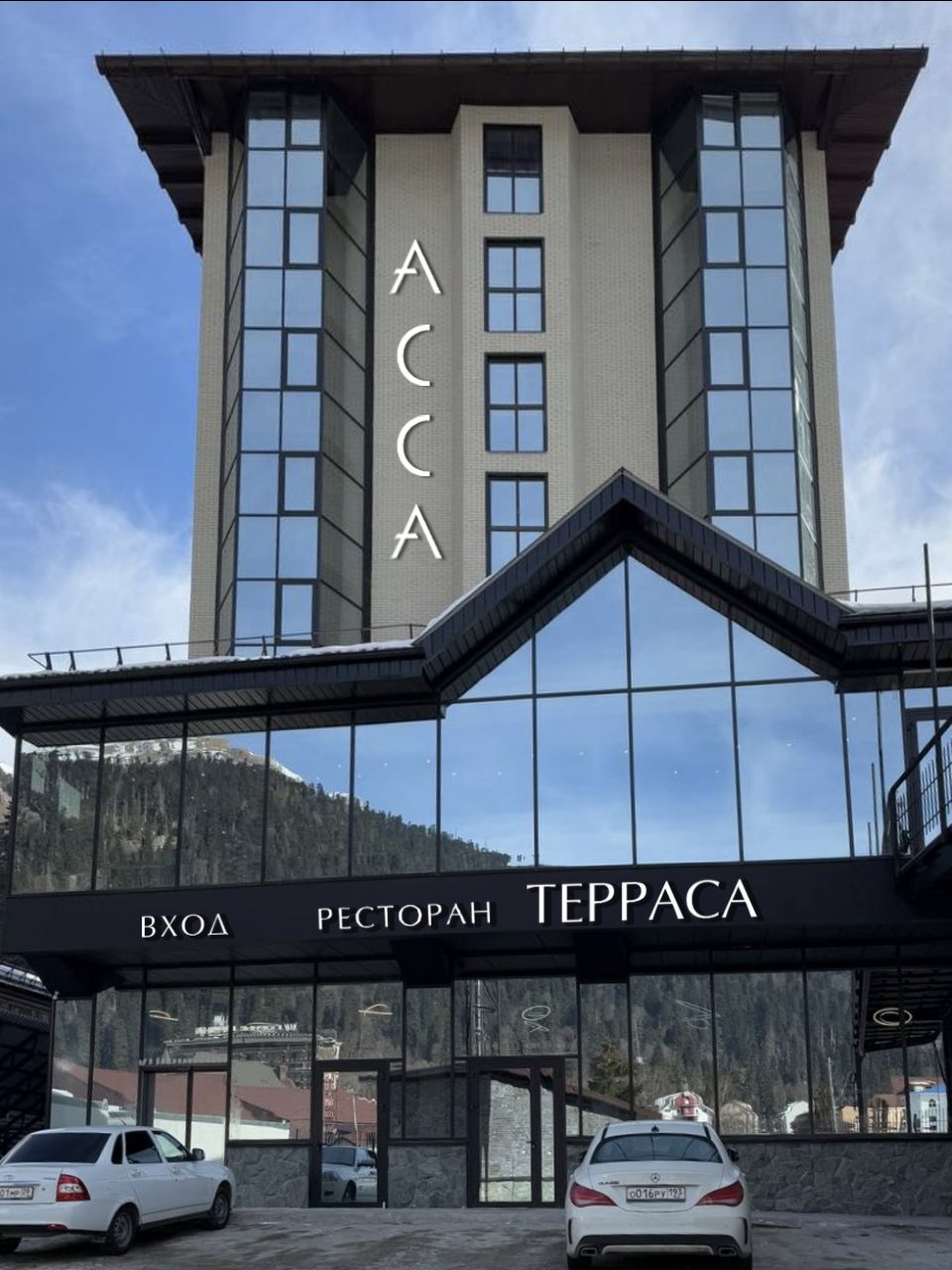 Фотография гостиницы Отель АССА