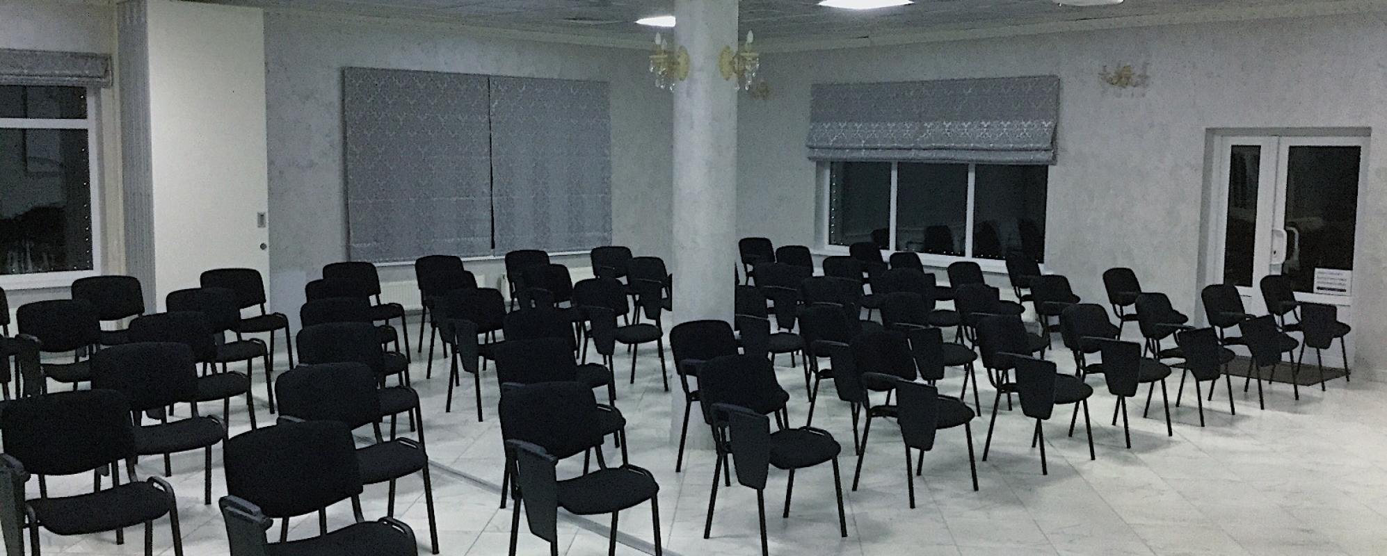 Фотографии конференц-зала Большой конференц-зал