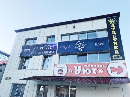 Фотографии гостиницы
Sky