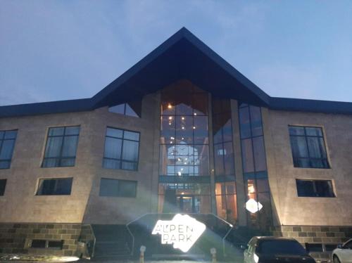 Фотография гостиницы Альпен Парк