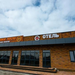 Фотография гостиницы ХМ Отель