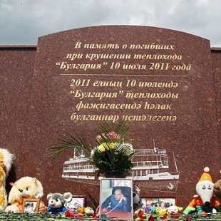 Фотография достопримечательности Мемориал в память о погибших при крушении Булгарии