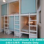 Фотография гостевого дома Enoshima Guest House 134 women's dormitory - Vacation STAY 60849