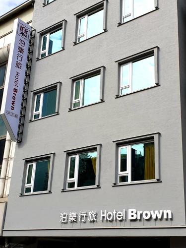 Фотография гостиницы Hotel Brown - Zhongzheng