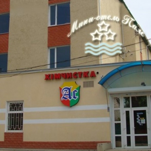 Фотография гостиницы Пале