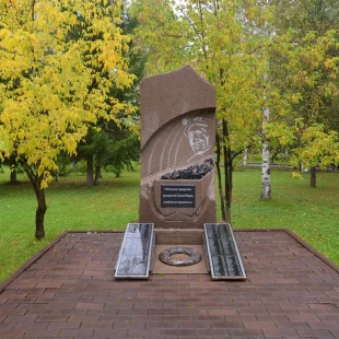 Фотография памятника Памятник Шахтерам, погибшим на производстве