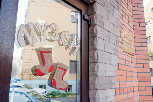 Фотографии музея
Музей «Русские валенки»