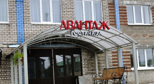 Фотография гостиницы Авантаж