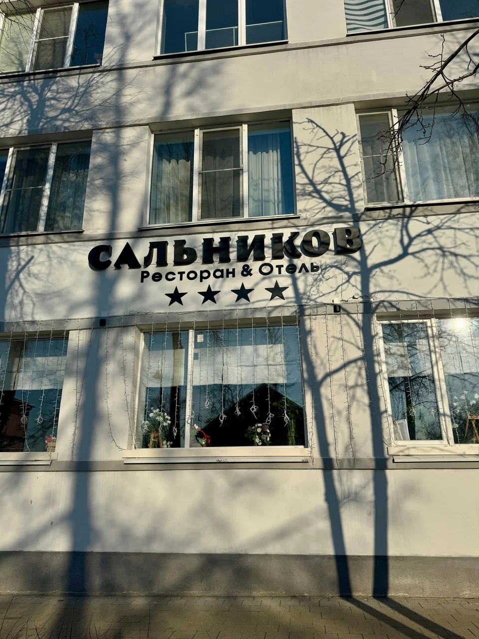 Фотография гостиницы Hotel&Restaurant Сальников