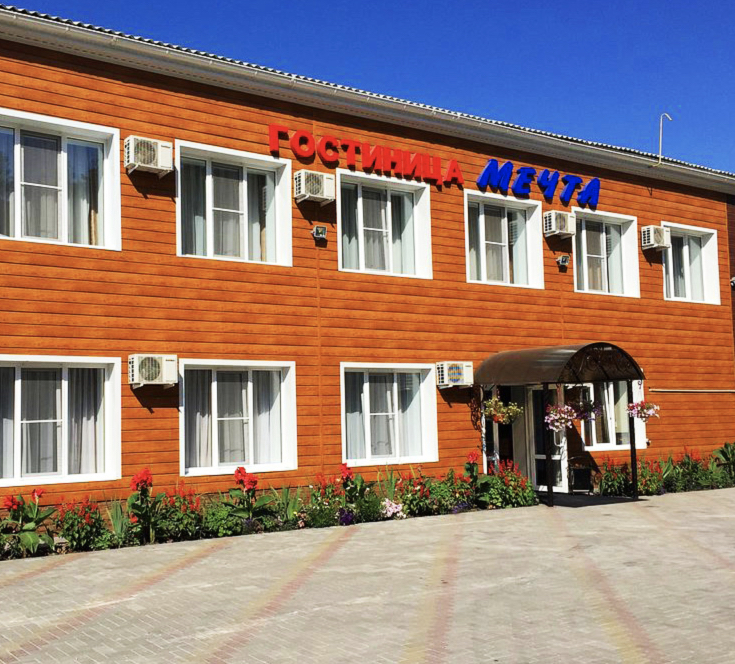 Фотография гостиницы Мечта