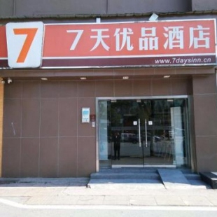 Фотография гостиницы 7Days Premium Changsha Hongxing South Bus Station Branch