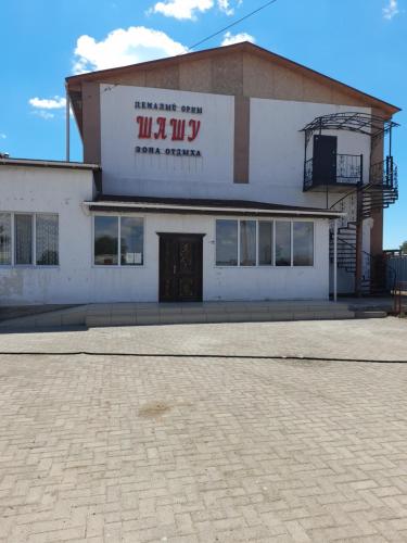 Фотография гостиницы Зона отдыха Шашу